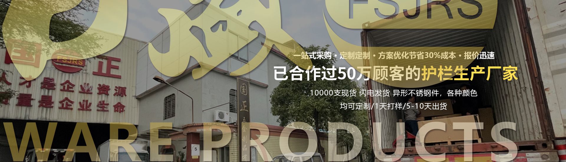 国正五金工程案例